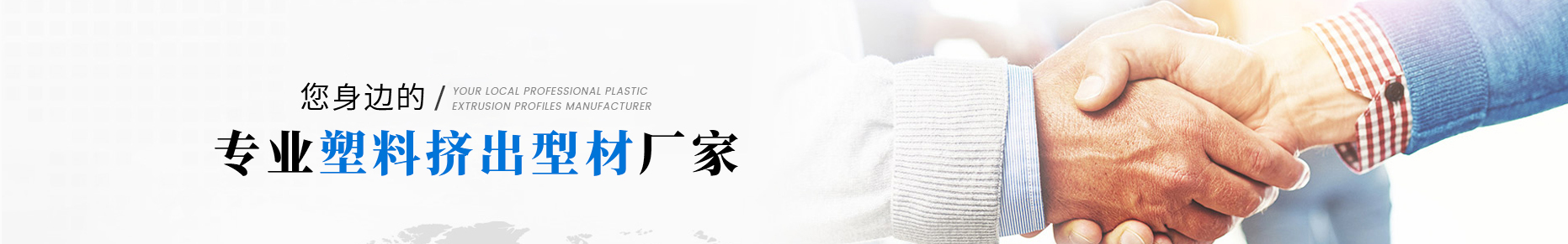 pvc导轨条